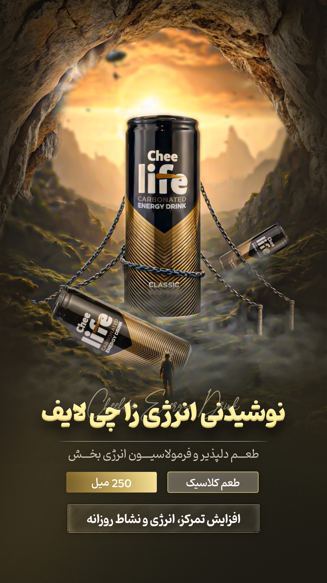نمونه طراحی تبلیغاتی نوشیدنی انرژی‌زا